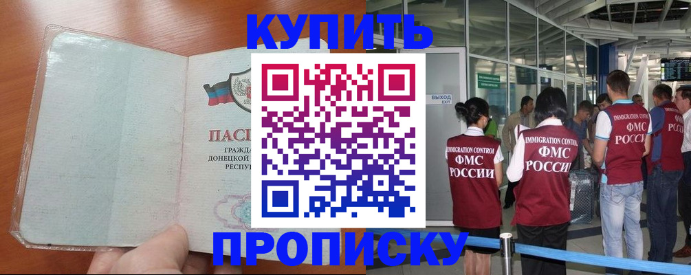 прописка регистрация в Заречном