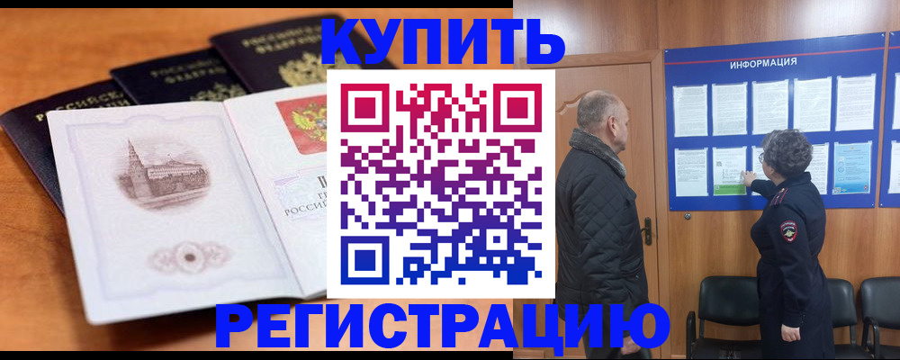 прописка для военкомата в Заречном