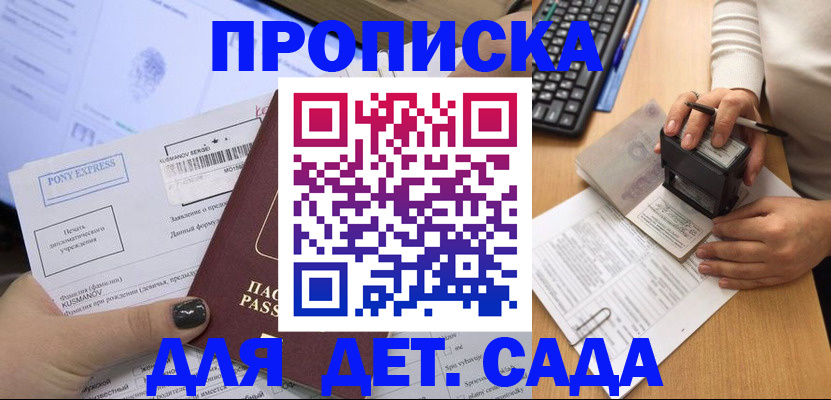 временная регистрация в квартире в Заречном