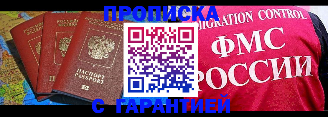 где прописаться в Заречном
